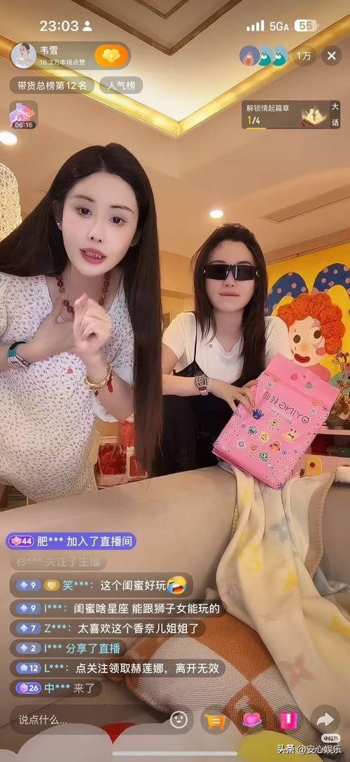 国产闺蜜直播在线,揭秘网红圈内的友谊与竞争