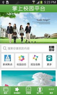 国产在线校园网站,国产在线校园网站概览