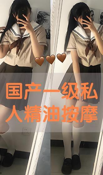 国产在线按摩视频,国产在线按摩视频带你领略舒缓时光