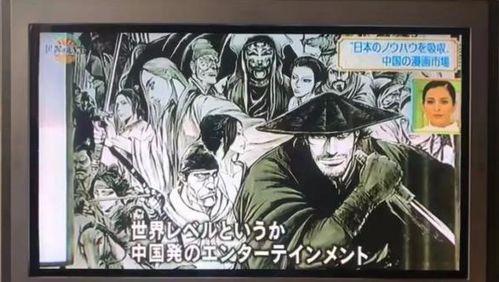 国产名人漫画在线观看