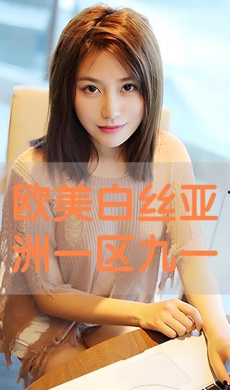 国产亚洲白丝在线,探寻东方时尚与性感的完美融合